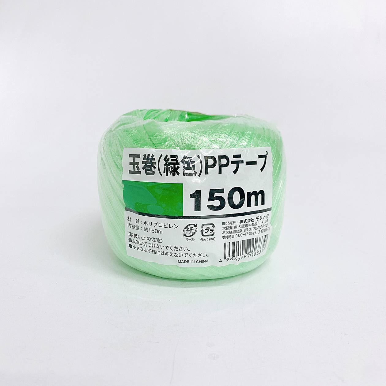 緑色玉巻PPテープ150m　042896