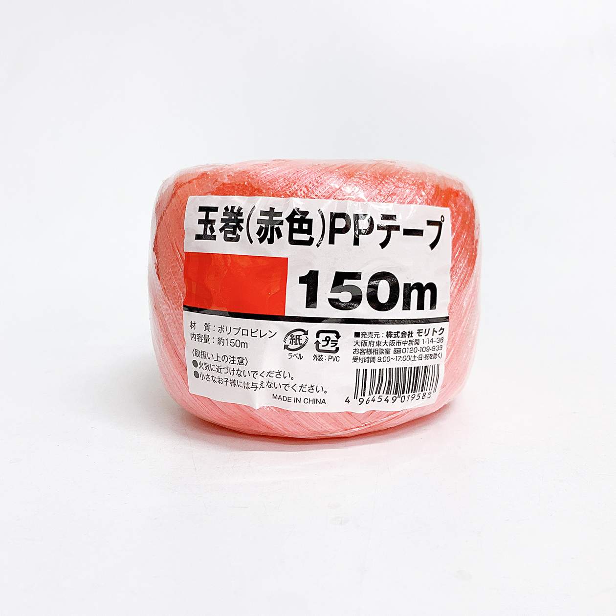 赤色玉巻PPテープ150m　042898