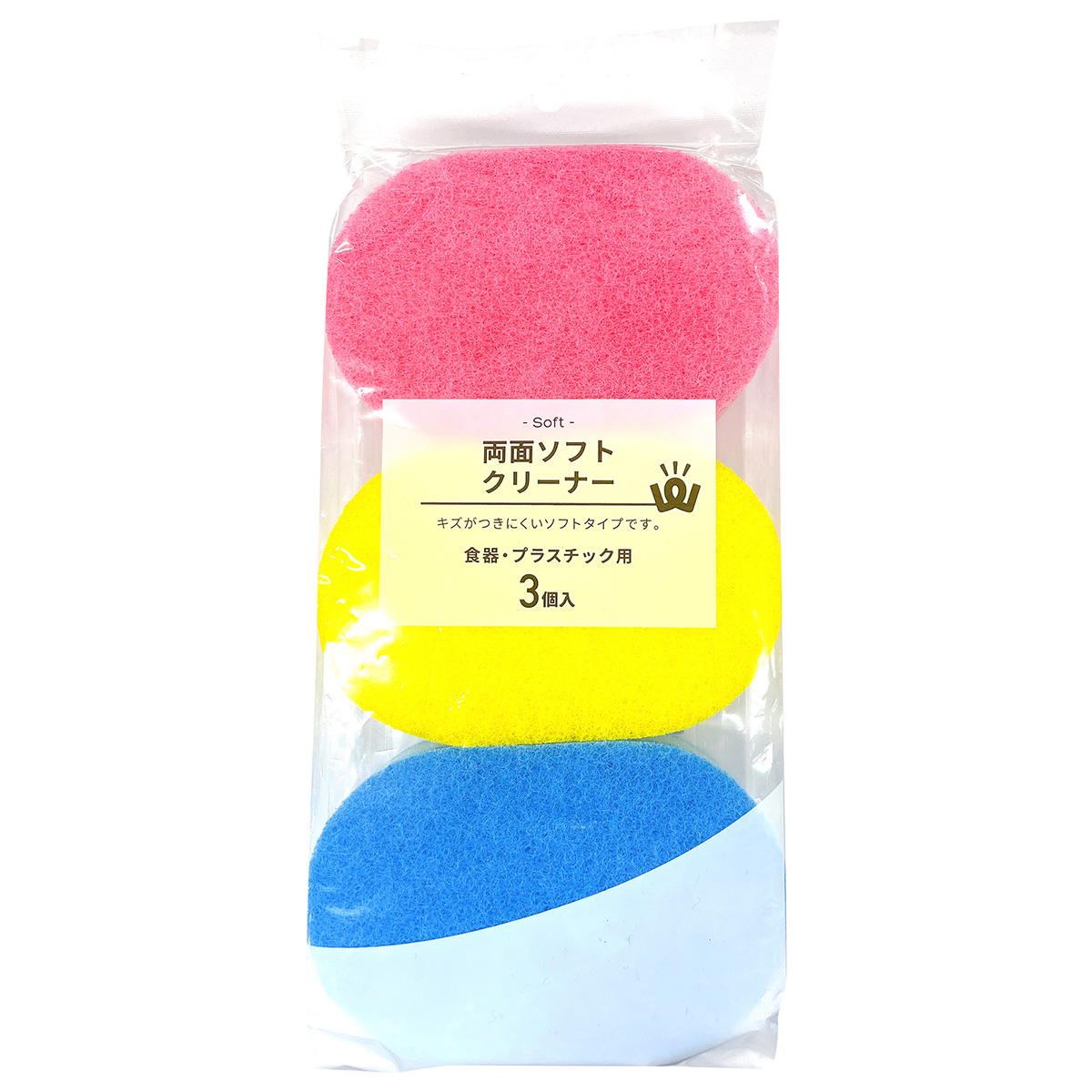 PB.食器・プラスチック用両面ソフトクリーナー 3P 044305