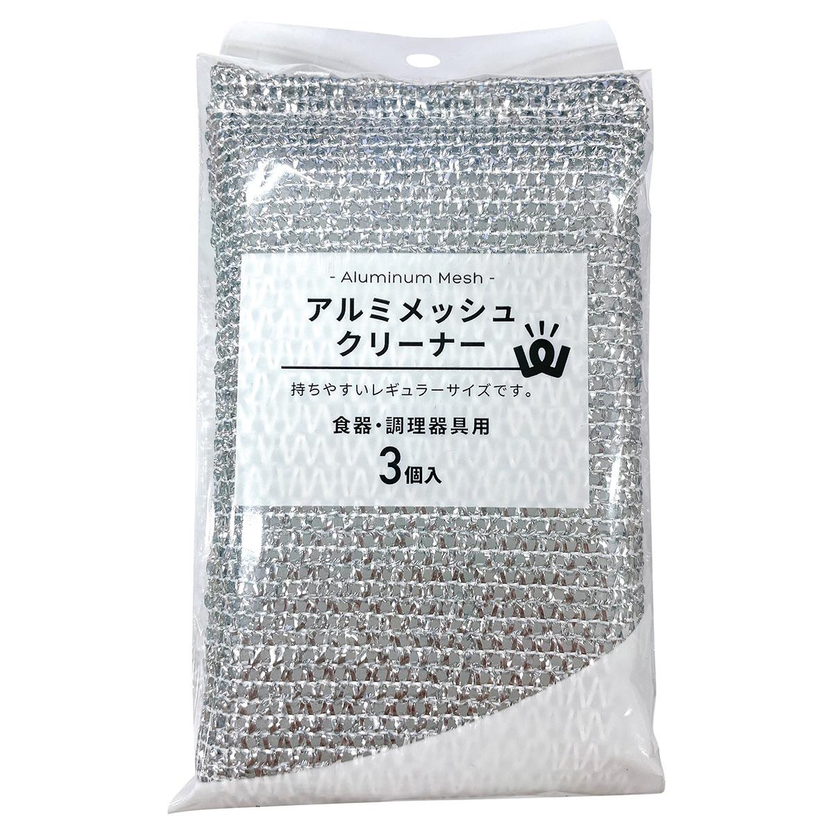 PB.食器・調理器具用アルミメッシュクリーナー3P 044310