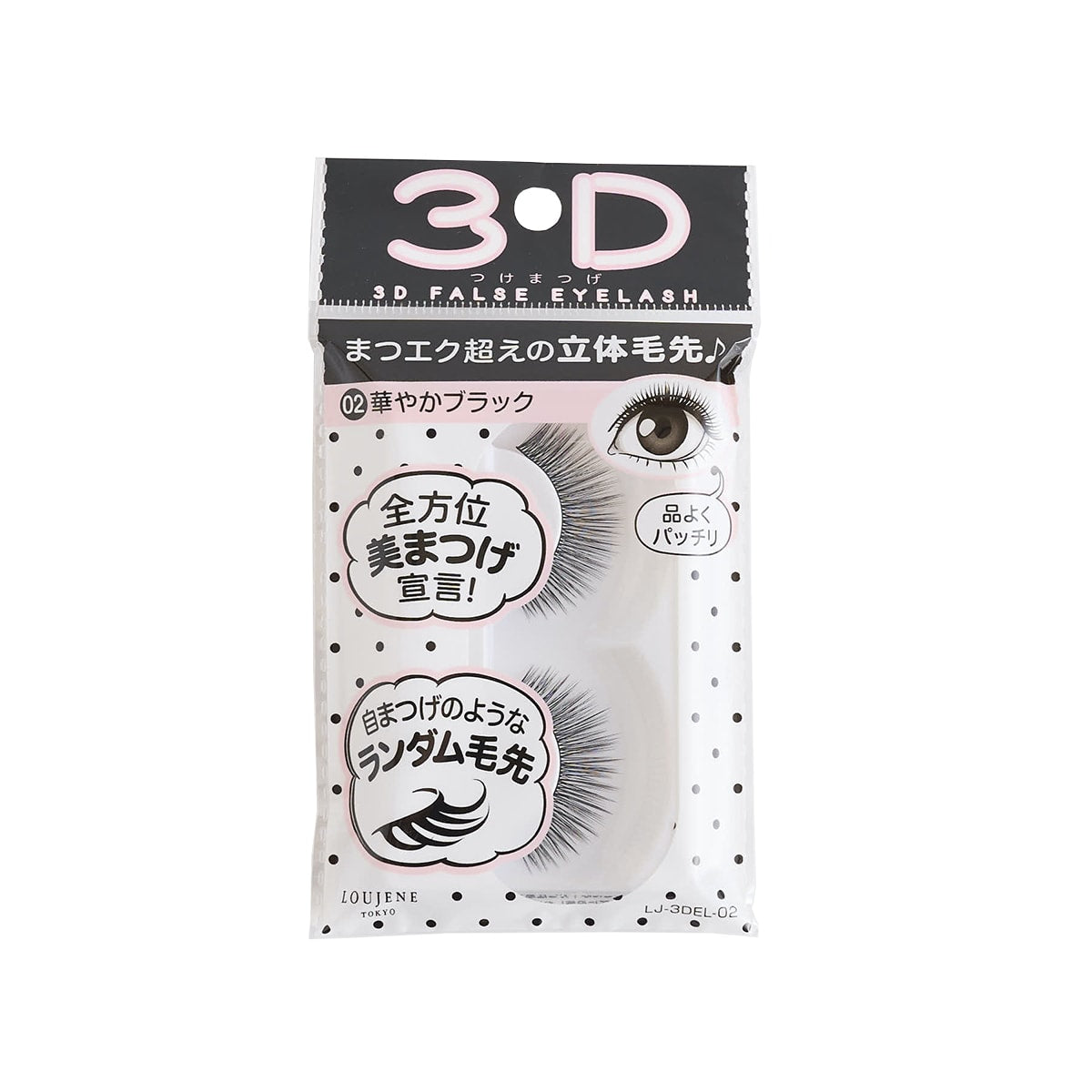 LJ 3D つけまつげ 02 華やかブラック　044681