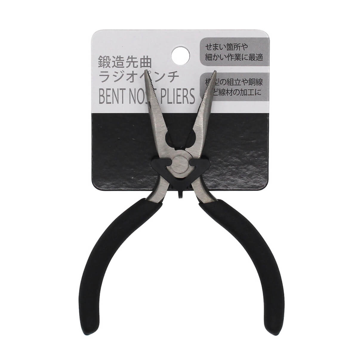 ラジオペンチ 小型 鍛造 ミニ先曲がりラジオペンチ ブラック  ニッパー やっとこ ニッパン 12×8.5cm　045036