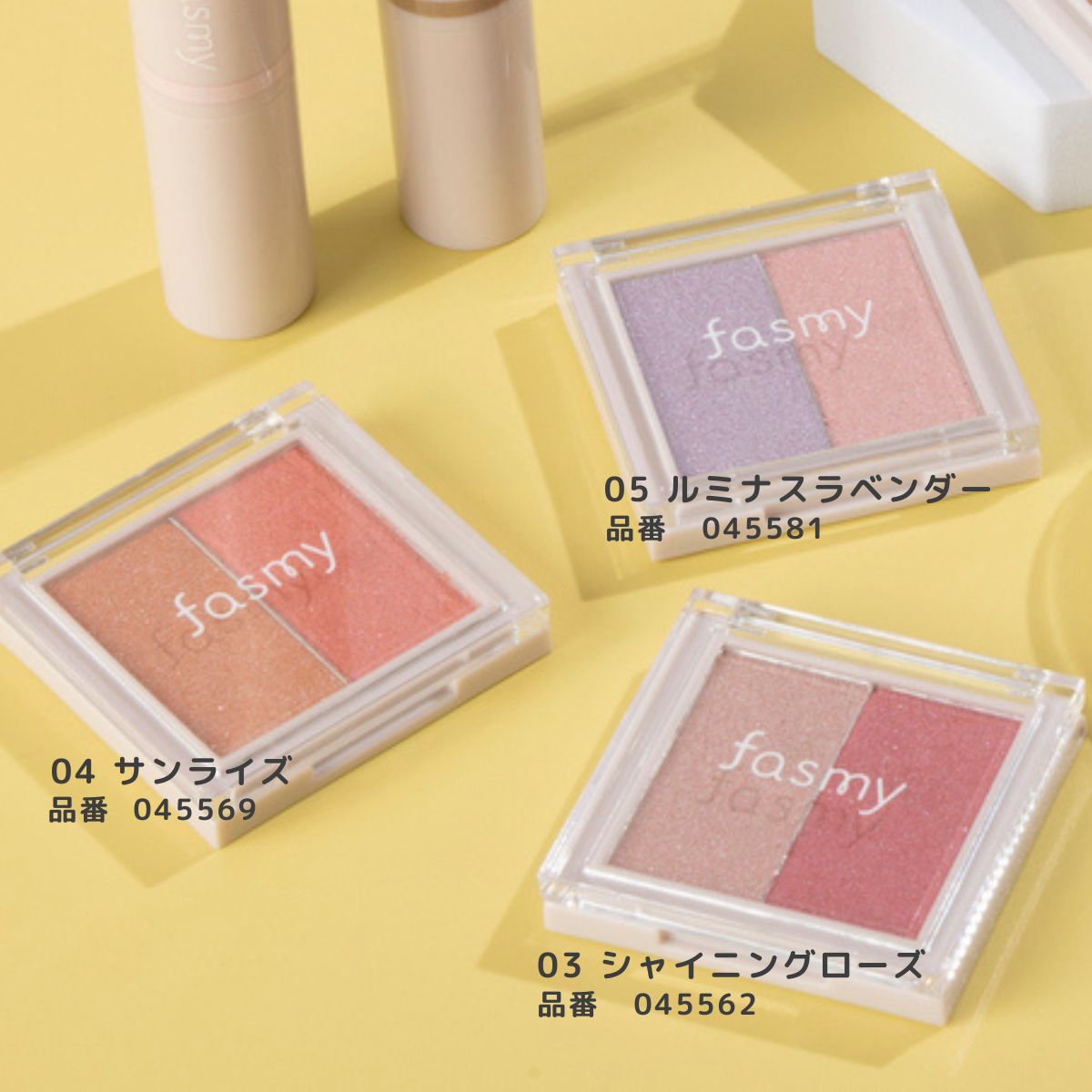 PB.fasmy ルミナスフェイスカラー 03 シャイニングローズ  045562