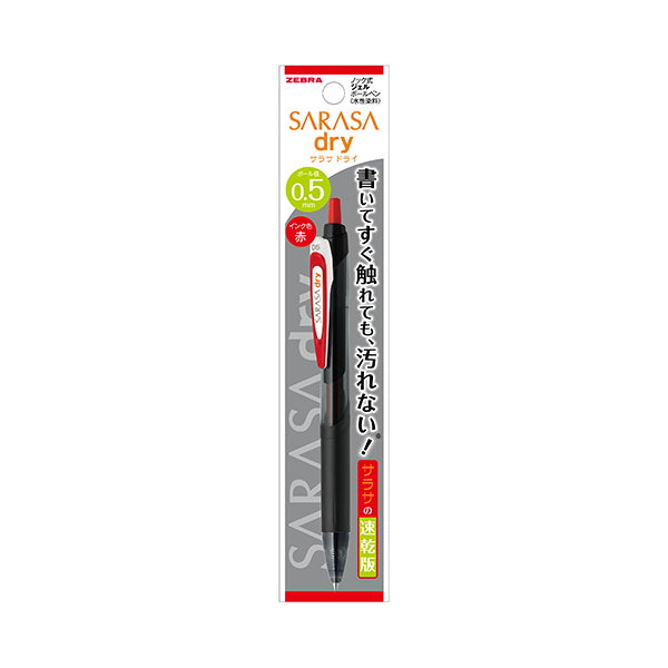 【OUTLET】ゼブラ サラサドライボールペン 0.5mm レッド　045805