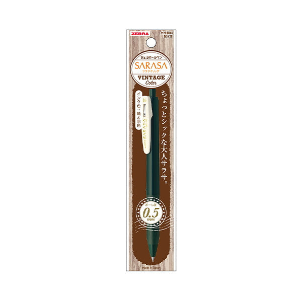 ボールペン ZEBRA ゼブラジェルボールペン SARASA サラサ 0.5 グリーンブラック　045916