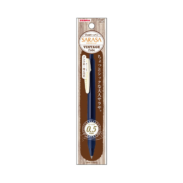 ボールペン ZEBRA ゼブラジェルボールペン SARASA サラサ 0.5 ダークブルー　045918