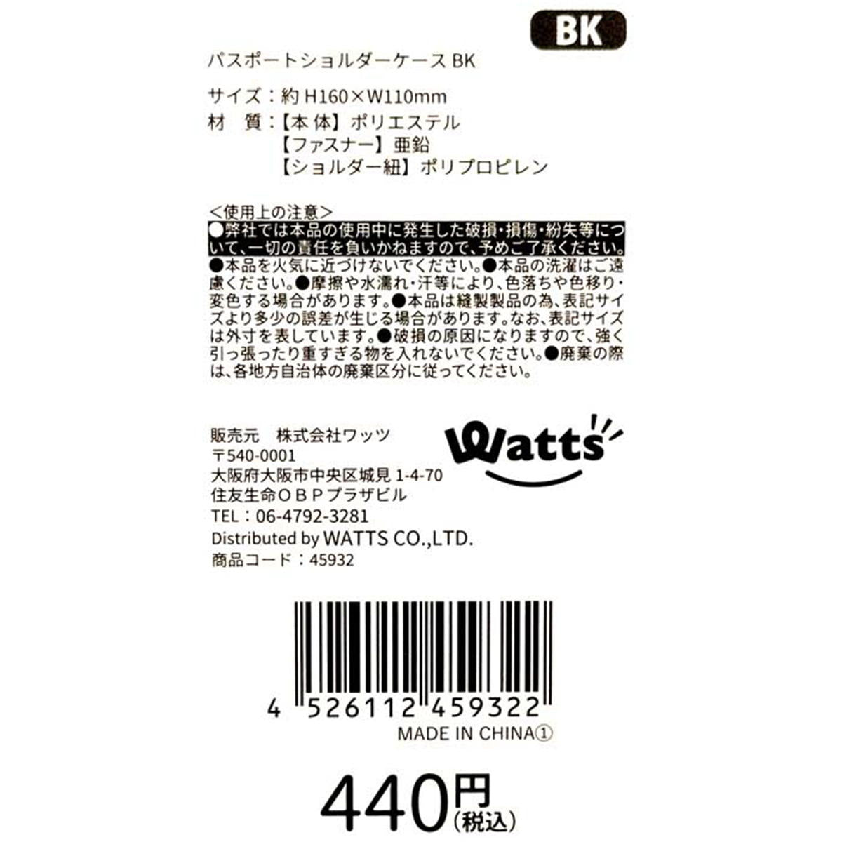 Tokinone PB.パスポートショルダーケース BK 045932