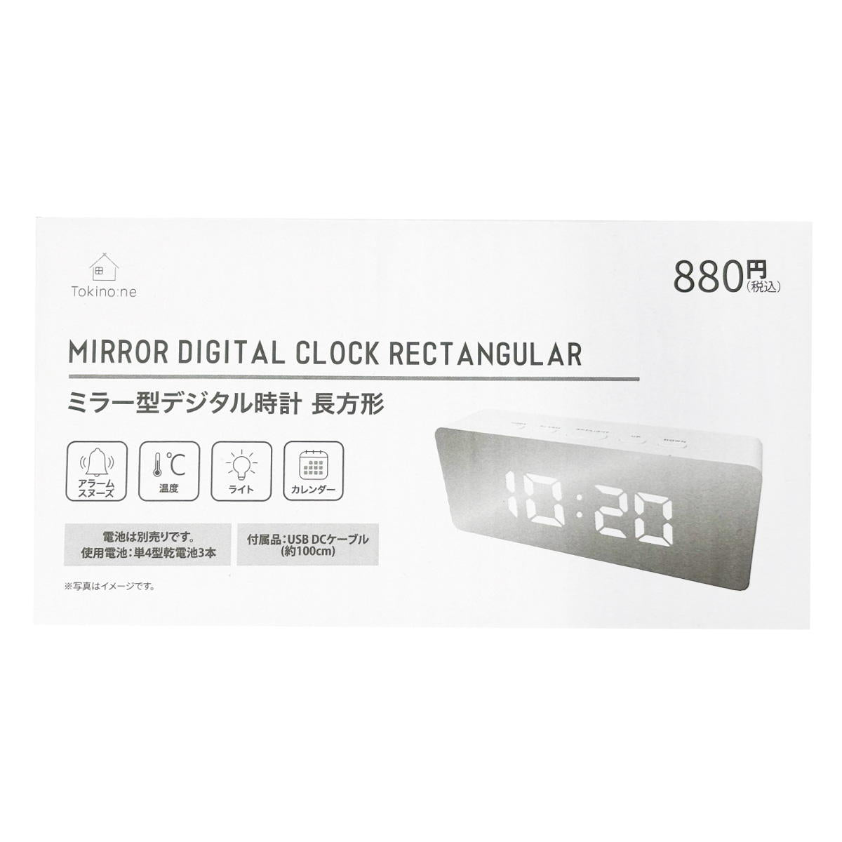 Tokinone PB.ミラー型デジタル時計 長方形 046035