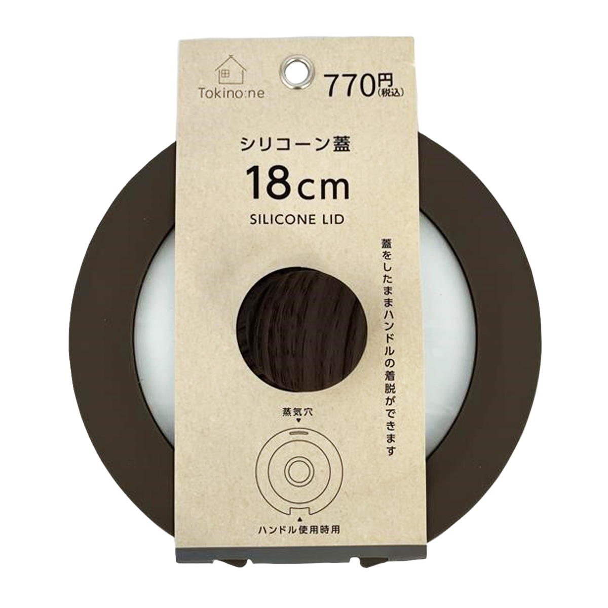 Tokinone PB.シリコーン蓋18cm 046246