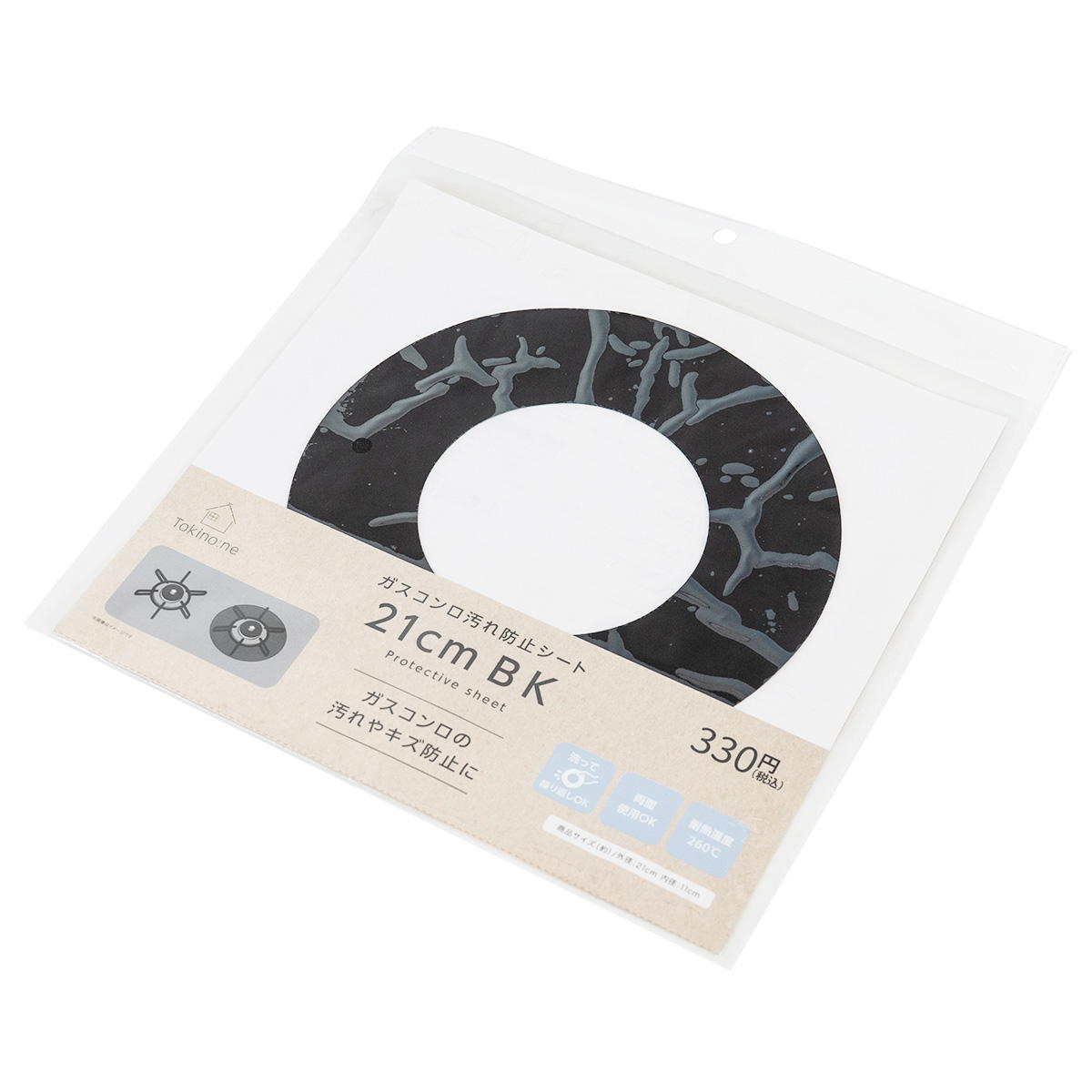 Tokinone PB.ガスコンロ汚れ防止シート21cm BK 046312