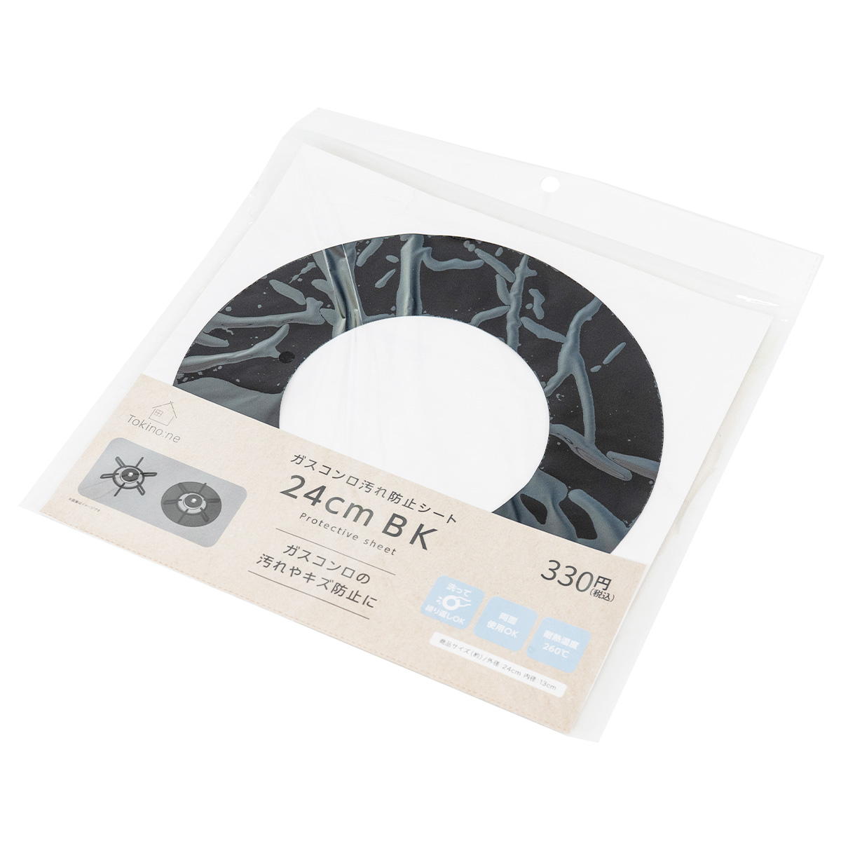 Tokinone PB.ガスコンロ汚れ防止シート24cm BK 046313