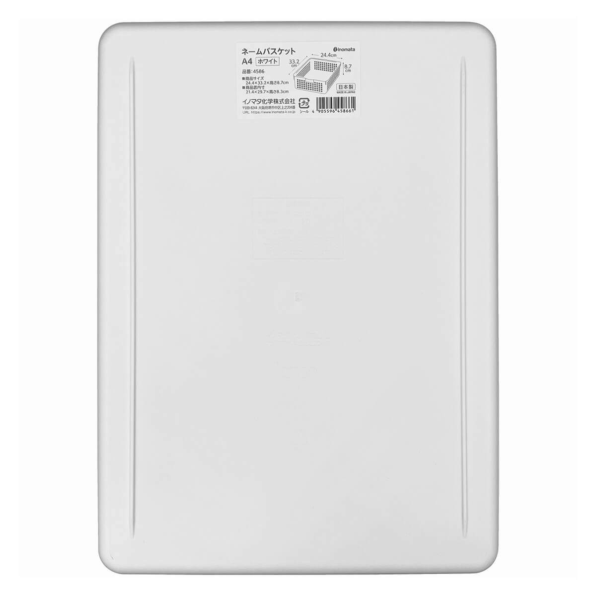 収納ケース 収納ボックス 書類整理 ネームバスケットA4 ホワイト 046442