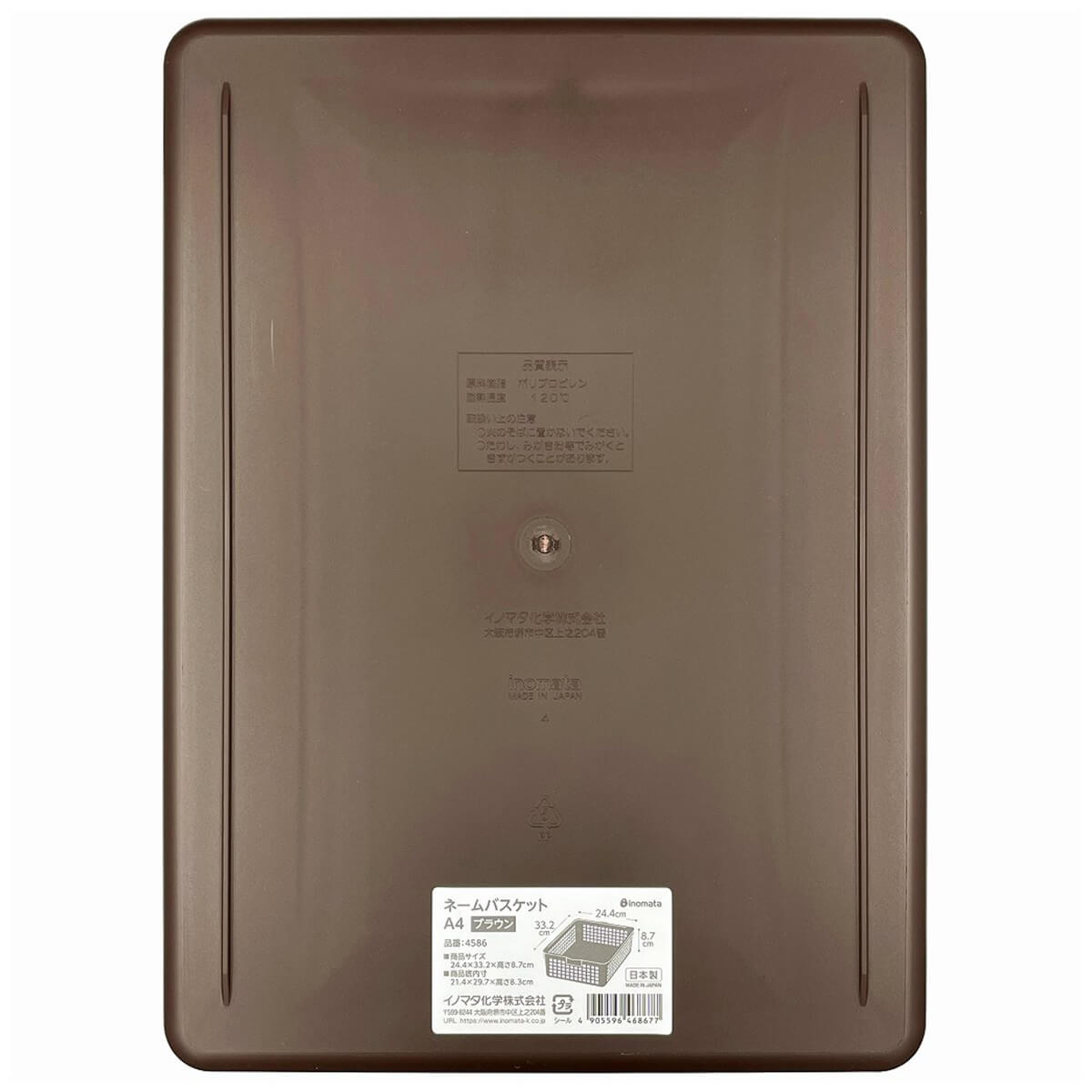収納ケース 収納ボックス 書類整理 ネームバスケットA4 ブラウン 046444