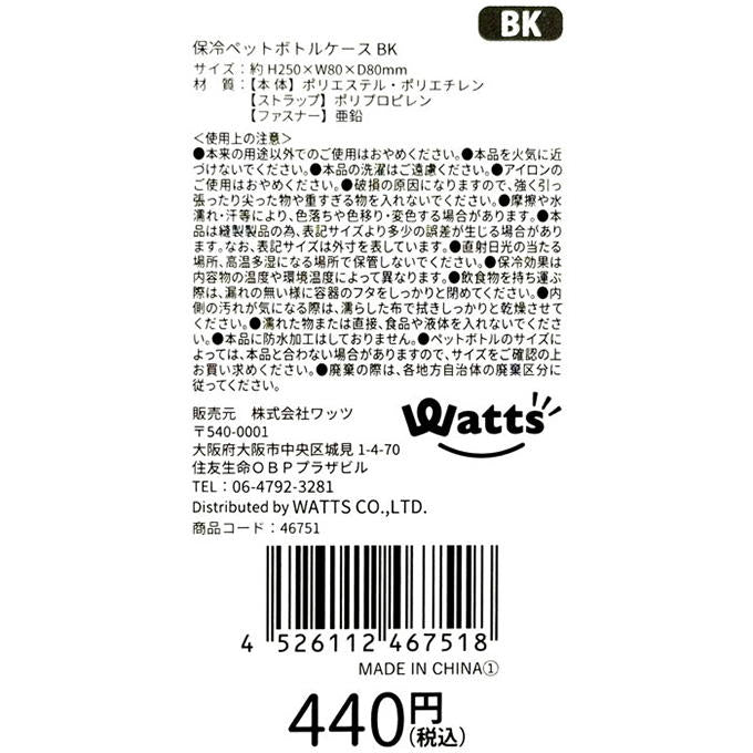 Tokinone PB.保冷ペットボトルケース BK 046751