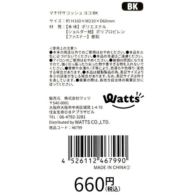 Tokinone PB.マチ付サコッシュ ヨコ BK 046799