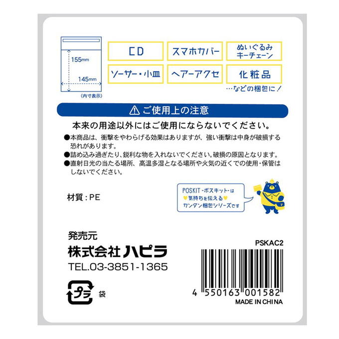 テープ付エアクッション袋5枚　046887