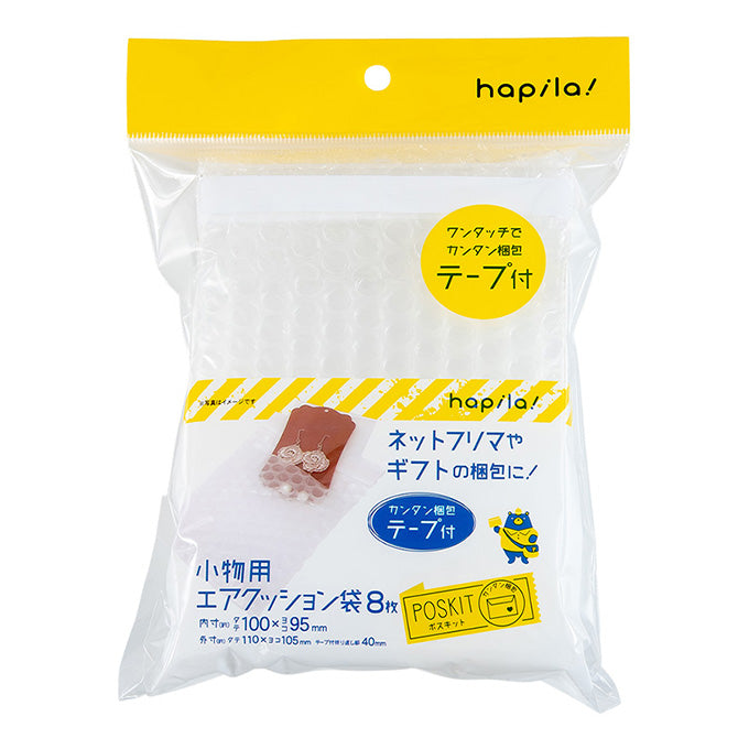 テープ付エアクッション袋小8枚　046888