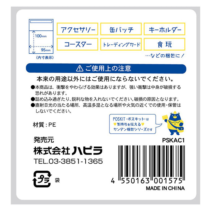 テープ付エアクッション袋小8枚　046888