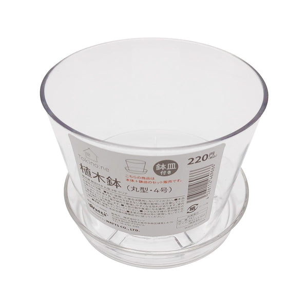 Tokinone PB.植木鉢鉢皿付き丸型 4号 クリア 046966