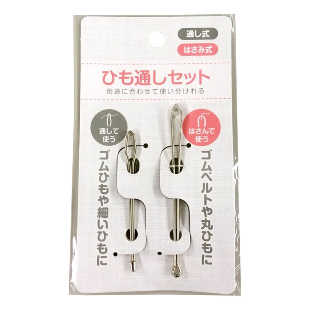 ひも通しセット 2P　047821