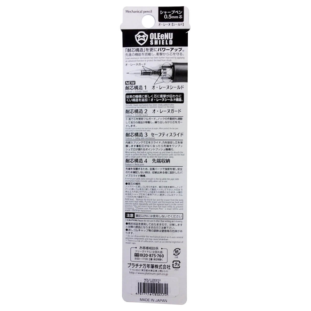 シャーペン シャープペンシル プラチナ オレーヌシャープ