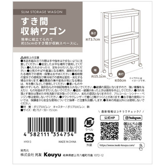 キッチンワゴン 隙間収納ケース 3段 キャスター付 すき間収納ワゴン