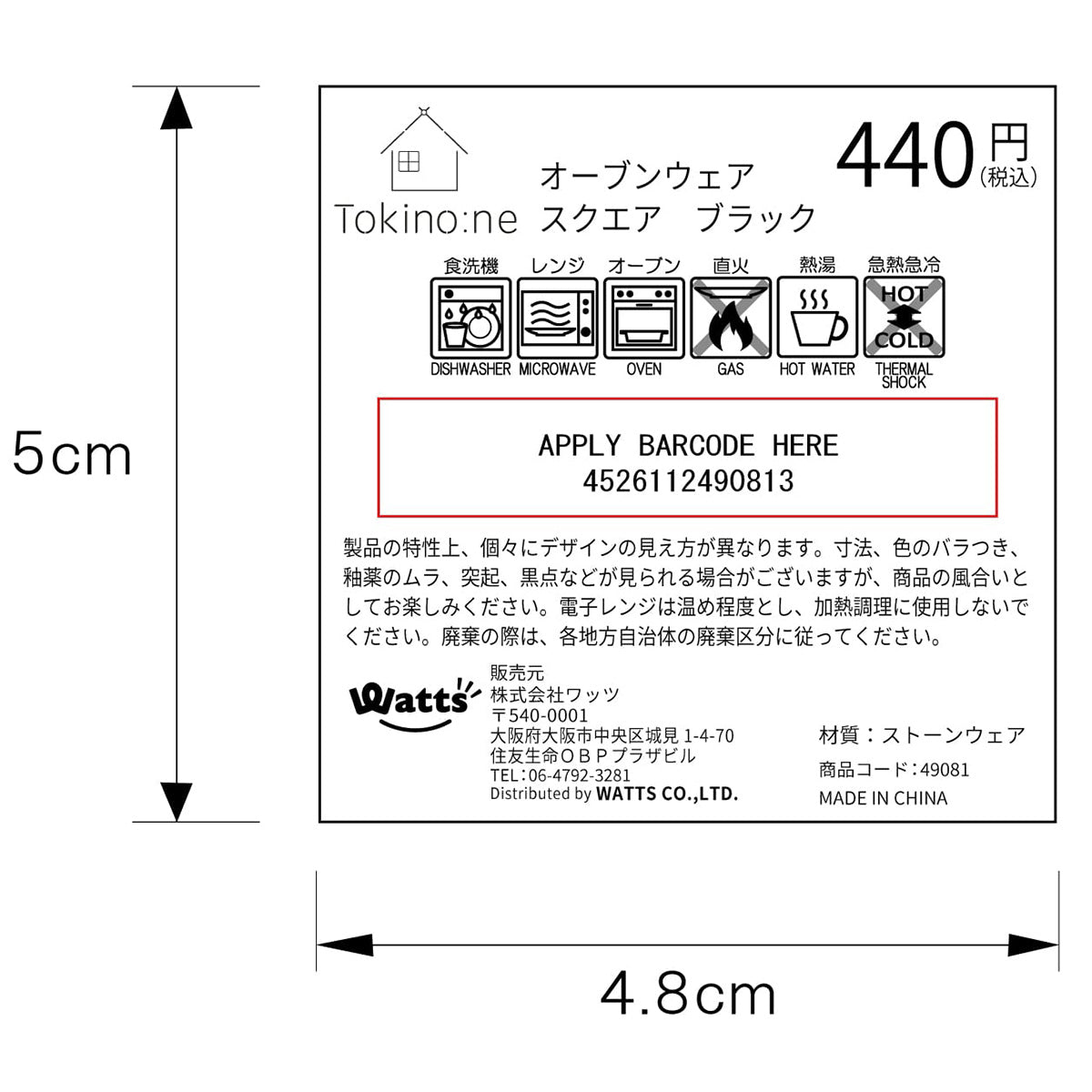 耐熱皿 深皿 グラタン皿 オーブン対応 Tokinone PB.オーブンウェア