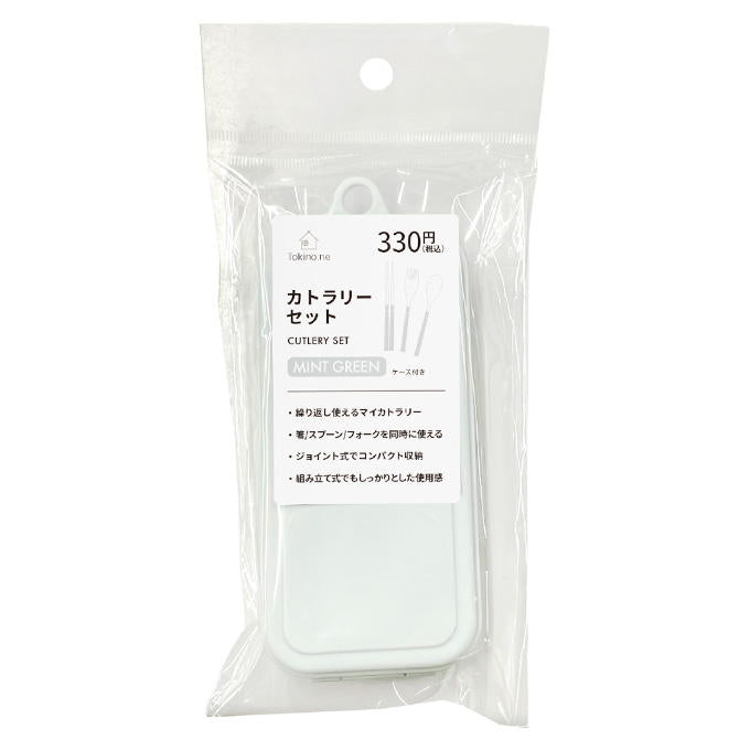 Tokinone PB.カトラリーセット MG 049119