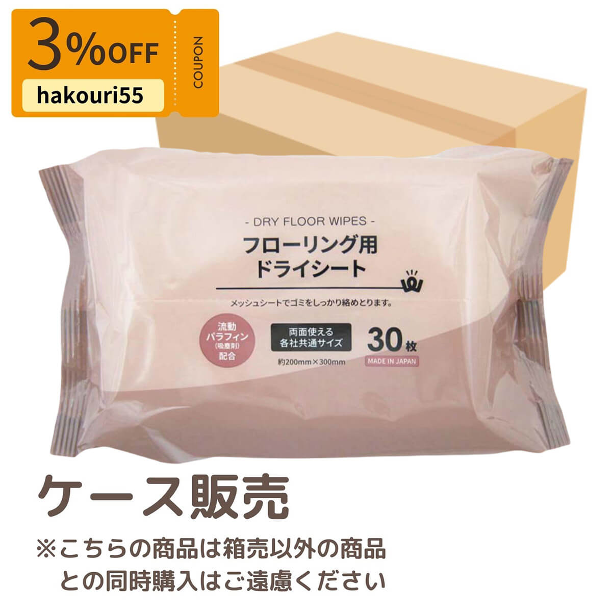 【クーポンでオトク！箱売】PB.フローリング用ドライシート 30枚　100個（20個×5箱） 049359　000054