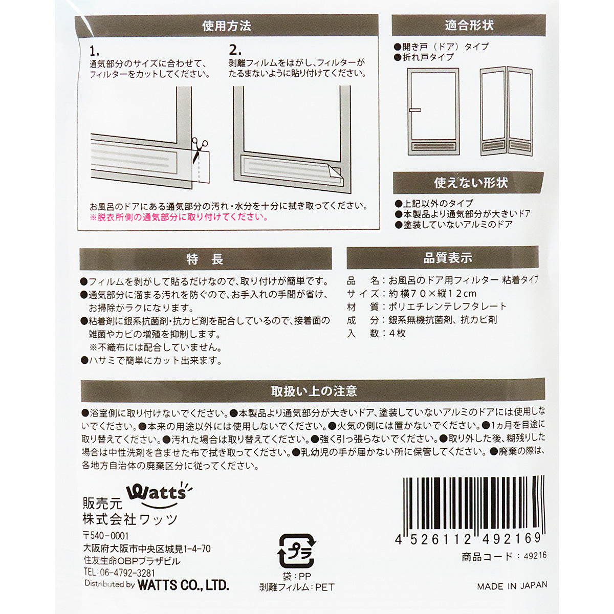 吸水スティック 折れにくい 超吸水 乾燥 防カビ 消臭 抗菌 - その他