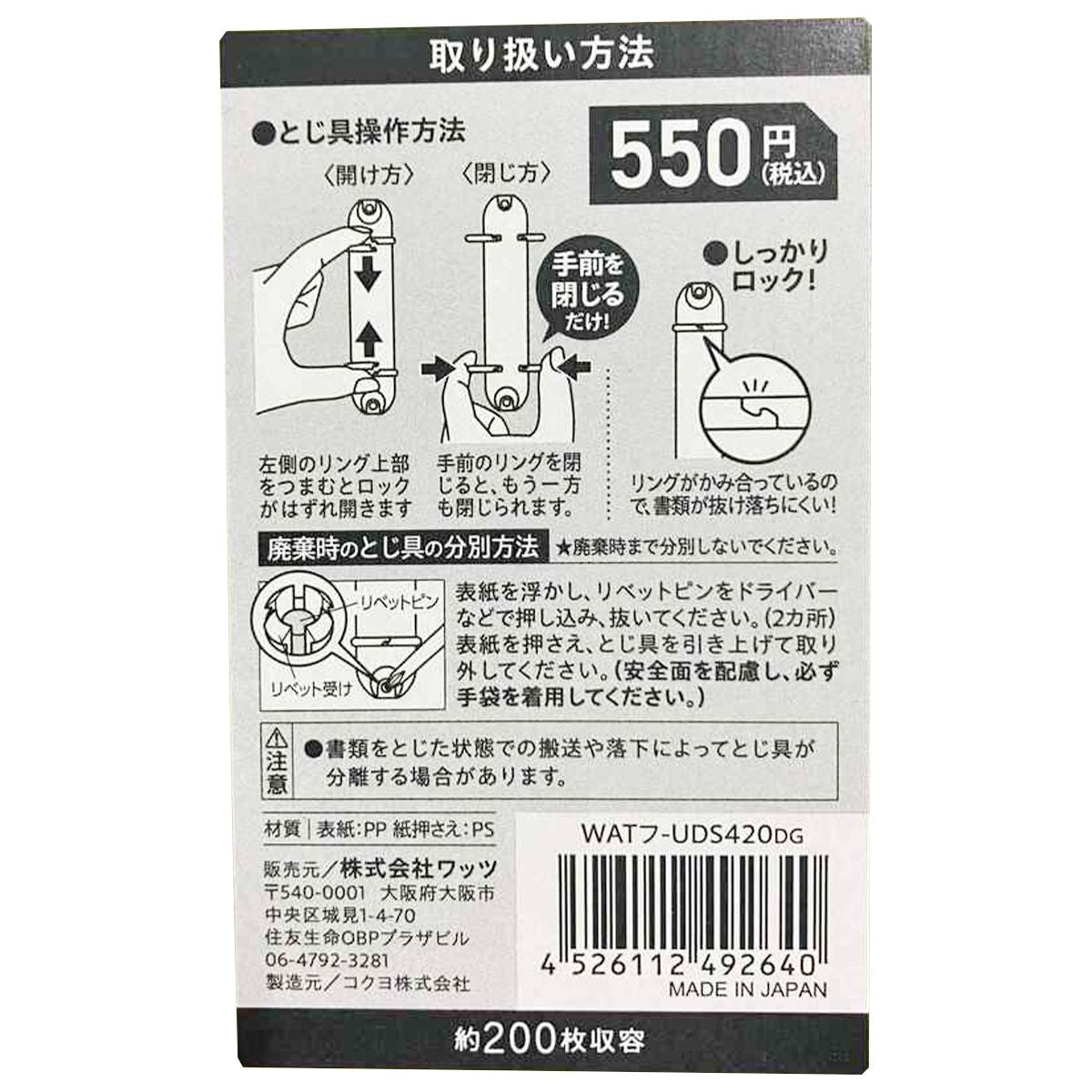 【未使用品!!】大容量テキストバインダー ファイル 4個セット ファイル バインダー 4穴 a4ワイド」の人気商品一覧 | 安い商品