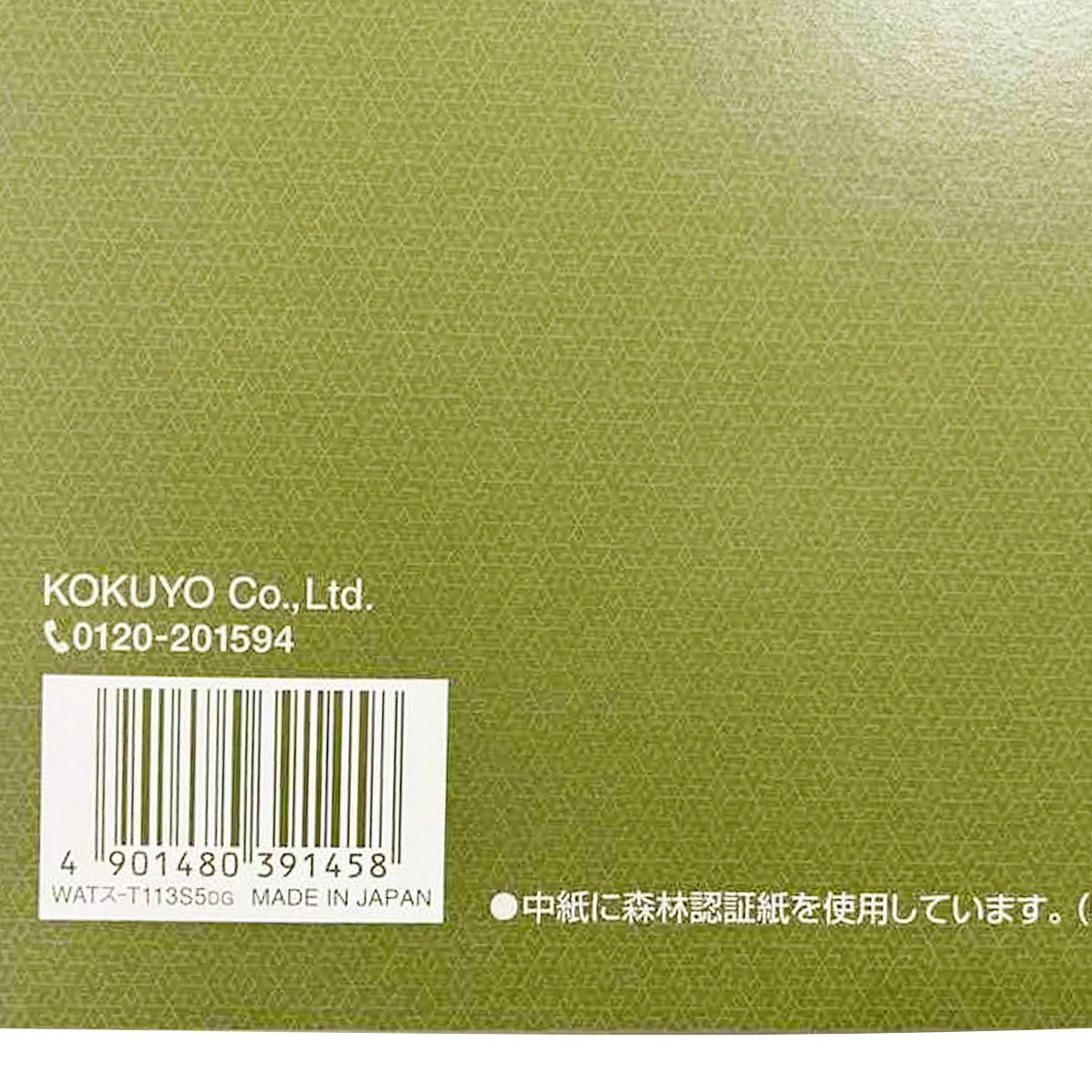 方眼ノート キャンパスツインリング方眼 B5 カーキ KOKUYO