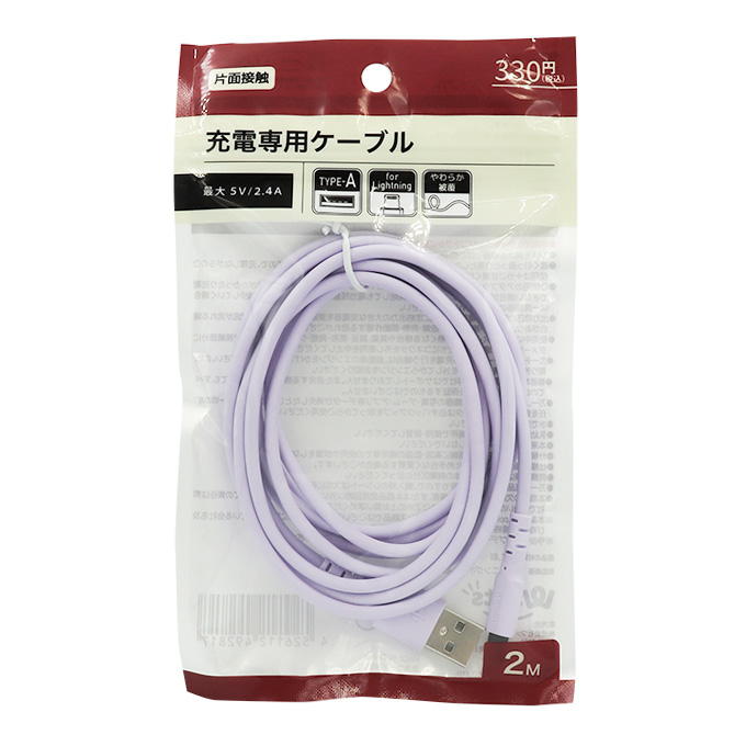 PB.AtoLやわらかPVC充電専用2mPU 049281
