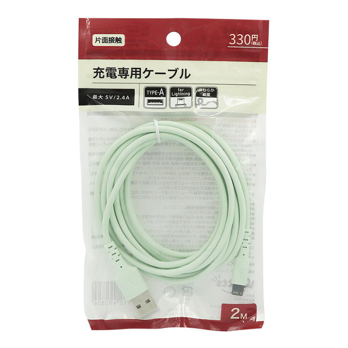 PB.AtoLやわらかPVC充電専用2mMG 049282
