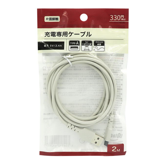 PB.AtoLやわらかPVC充電専用2mGY 049283