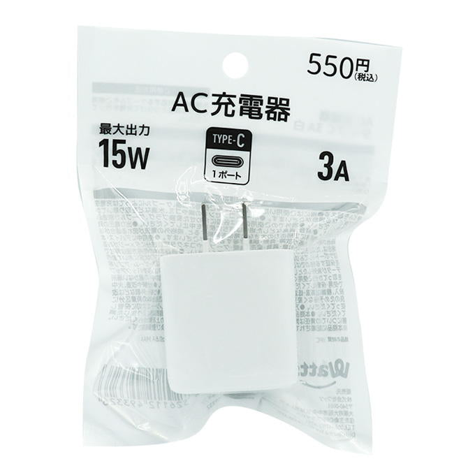 PB.AC充電器 タイプC 3A白 049332