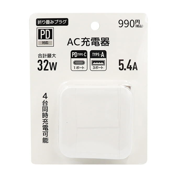 PB.充電A3C1 5.4A白 049333