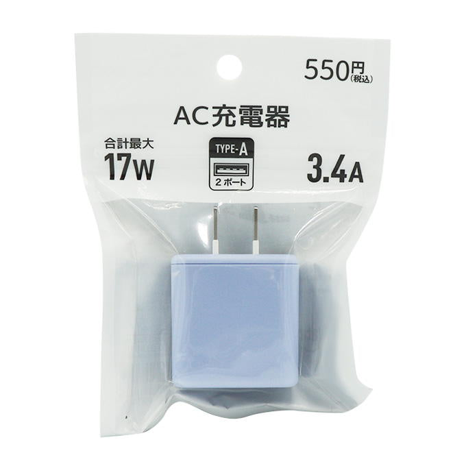 PB.ACアダプタ5V C1 3.4A スモーキーブルー 049340