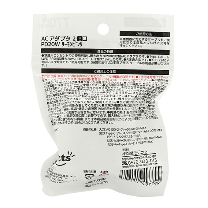 PB.AC PD20W A1+C1サーモンピンク 049779