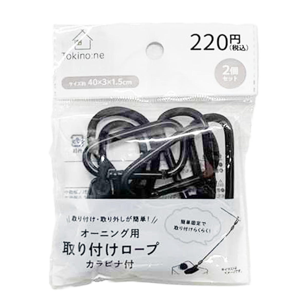 Tokinone PB.オーニング用取付けロープカラビナ付 049830