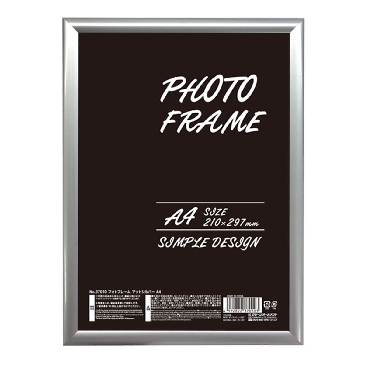 フォトフレーム 写真立て マットシルバー A4 シルバー 050442