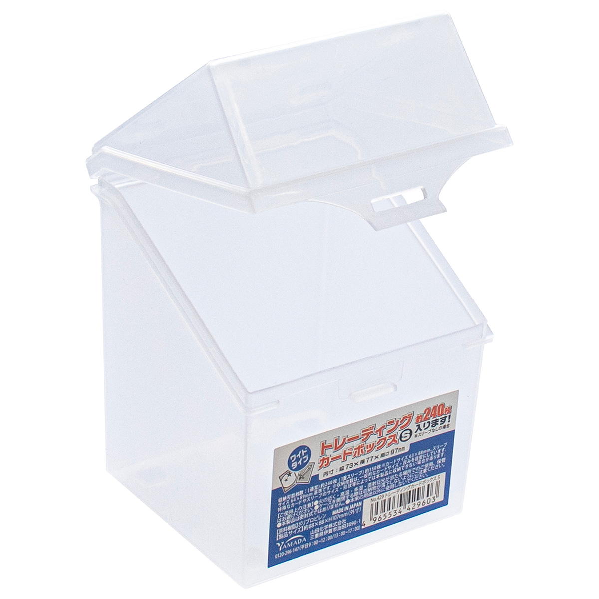 トレーディングカードボックス S 051217