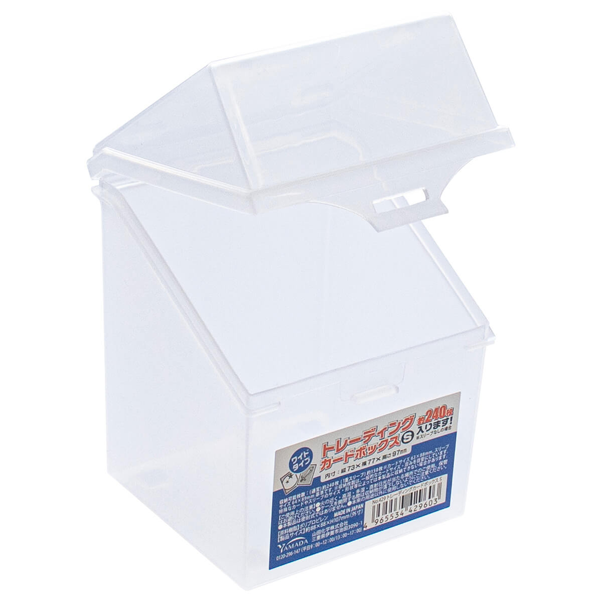 トレーディングカードボックス S 051217