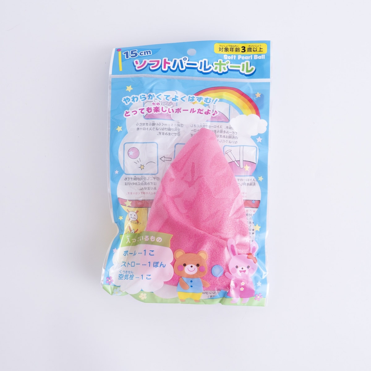 ソフトパールボール　051433