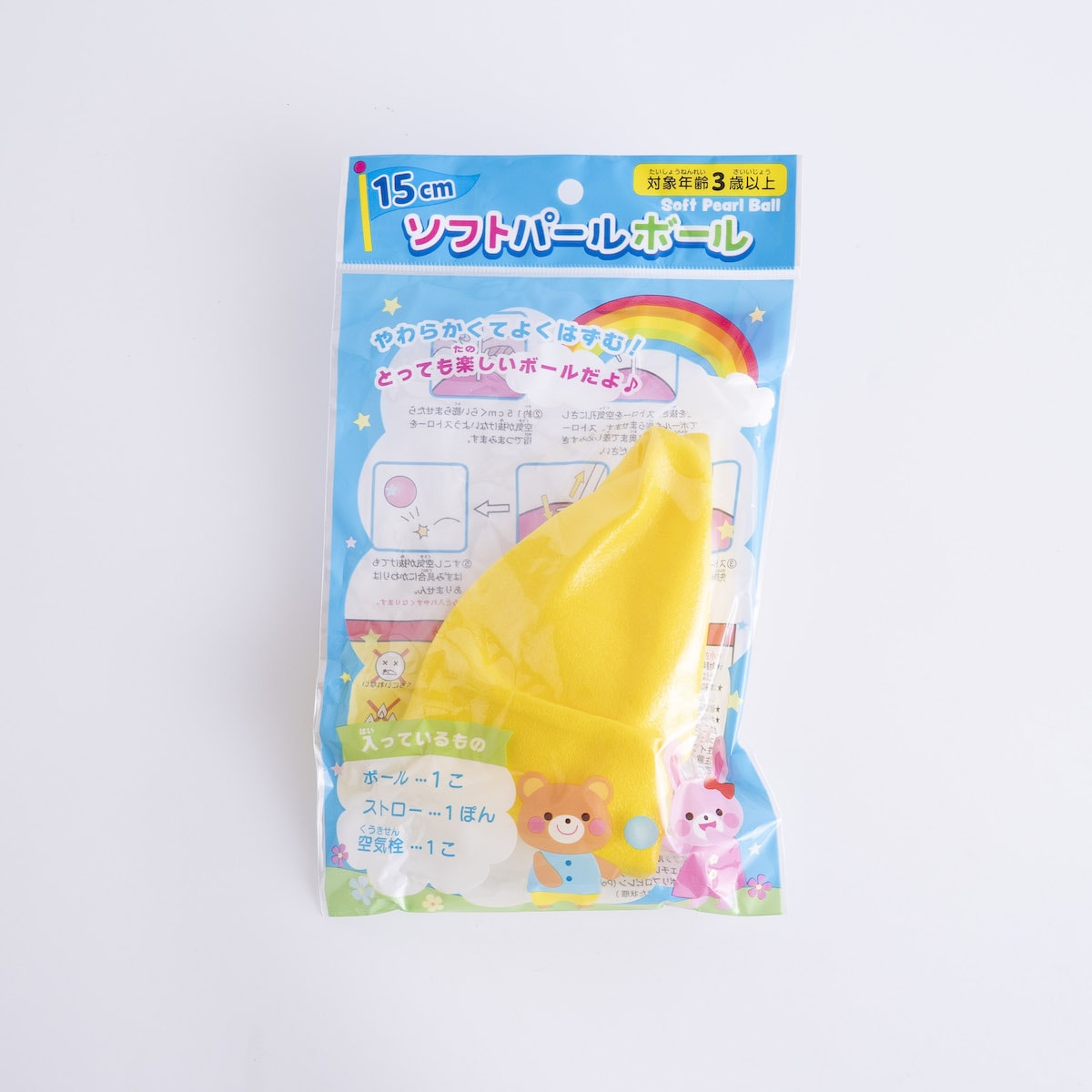 ソフトパールボール　051433