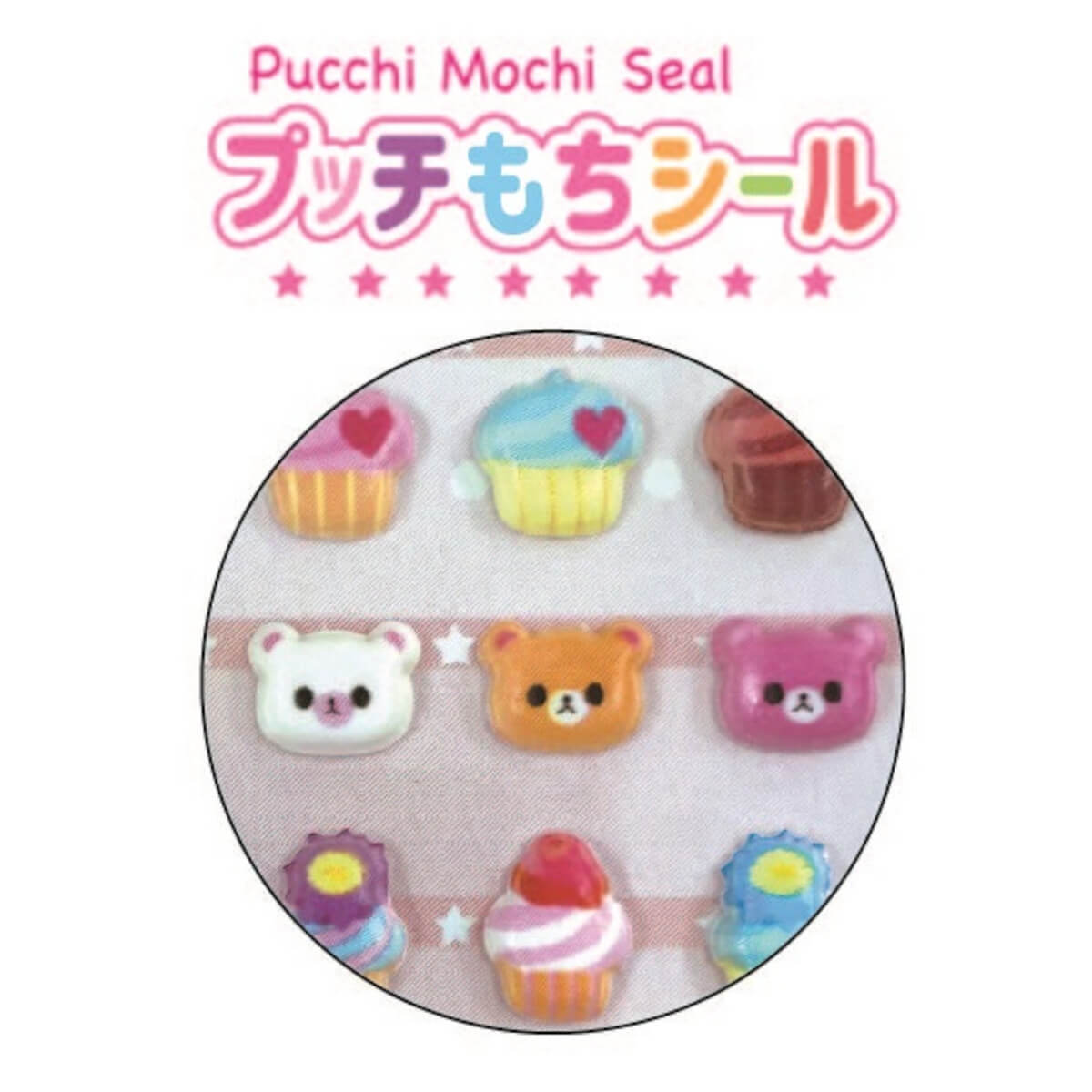 デコレーションシール プッチもちシール カワッちっこい!　051513