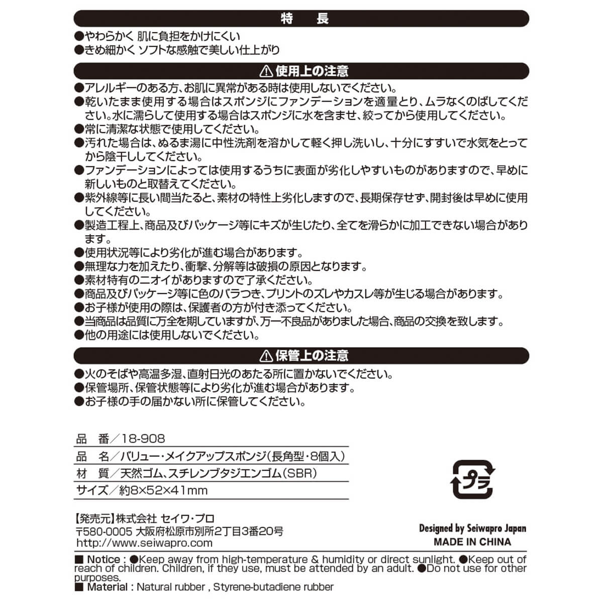 化粧スポンジ バリュー･スポンジパフ 角型 8個入　052890