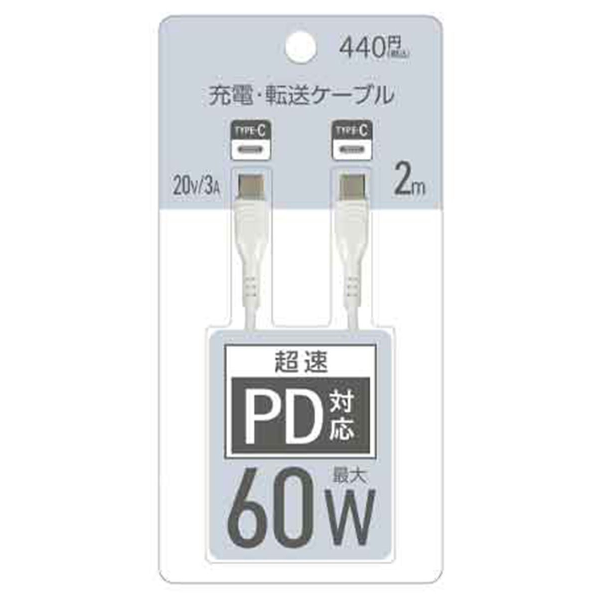 タイプC Type-C PB.超速PD対応充転ケーブル 2m 60W ホワイト 053269