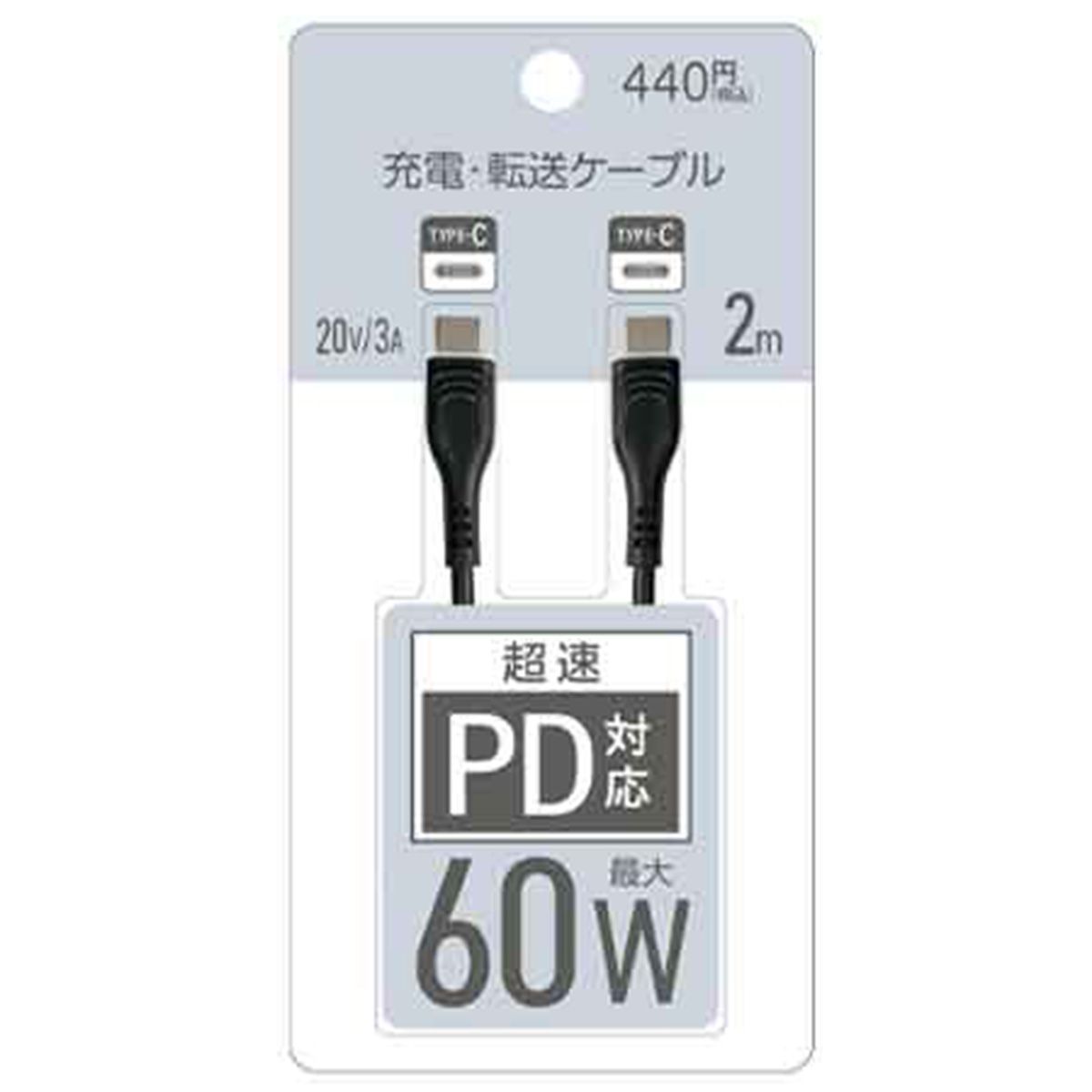 タイプC Type-C PB.超速PD対応充転ケーブル 2m 60W ブラック 053286