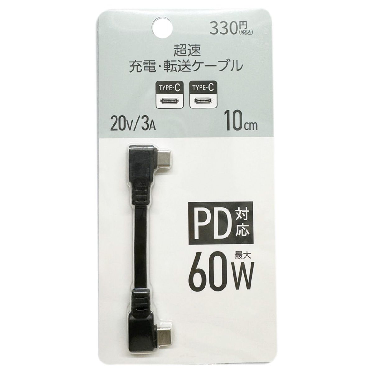 Type C⇆Type C 10cm転換ケーブル Type C⇆Type C 10cm転換ケーブル 10cm】USBケーブル Type-C